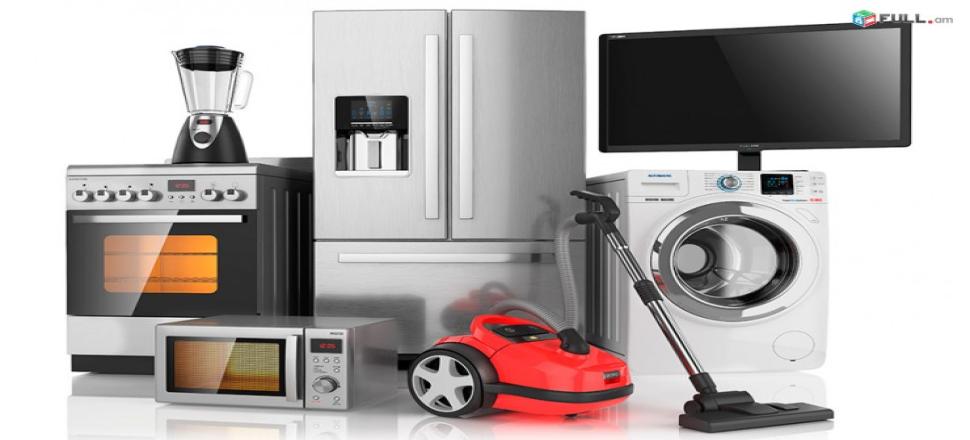 Լվացքի մեքենաների վերանորոգում